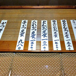 とんかつ とんき - メニューはシンプルです（２０１４年８月）