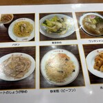 第一亭 - パタン売切れ