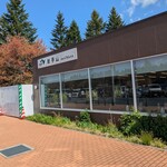 岩手山ベーカリー - 岩手山SA