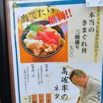 海鮮食楽市場 - 