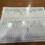 第一亭 - メニュー