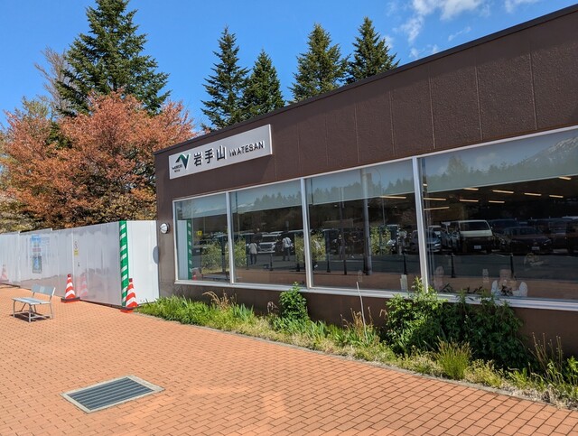 岩手山ベーカリー（イワテサンベーカリー） - 安比高原（パン）の写真