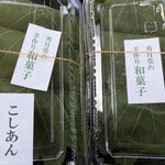 秀月堂 - 柏餅、３個入り２種類(とちらも３個入り540円)