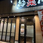 神菜月 - 