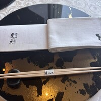 天空の庭　星のなる木 - 