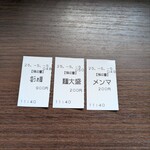 自家製麺 らぁ麺はち - 