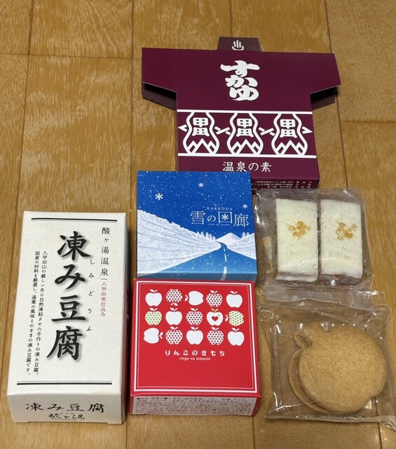 酸ヶ湯のお土産がたくさん売られている』by あやのすけふみ