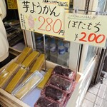 和スイーツだんご家族 - 