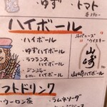 くずし割烹 小町 - 