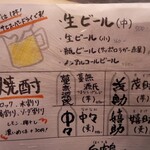 くずし割烹 小町 - 