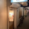 すし居酒屋 しんご