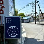 呑める魚屋 魚徳 - 