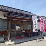 肉料理 たたら - 