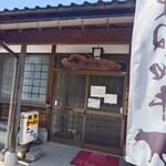 肉料理 たたら - 