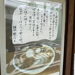 麺や あがつま - 