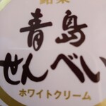 お菓子の日進堂 - 