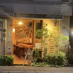 トラットリア バール ジョルノ - 