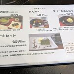 抹茶さろん ひとこと - 