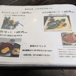 抹茶さろん ひとこと - 