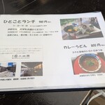 抹茶さろん ひとこと - 