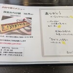 抹茶さろん ひとこと - 