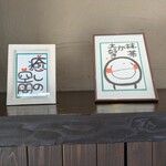 抹茶さろん ひとこと - 