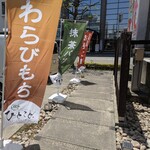 抹茶さろん ひとこと - 