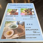 抹茶さろん ひとこと - 