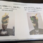 抹茶さろん ひとこと - 