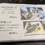 抹茶さろん ひとこと - 