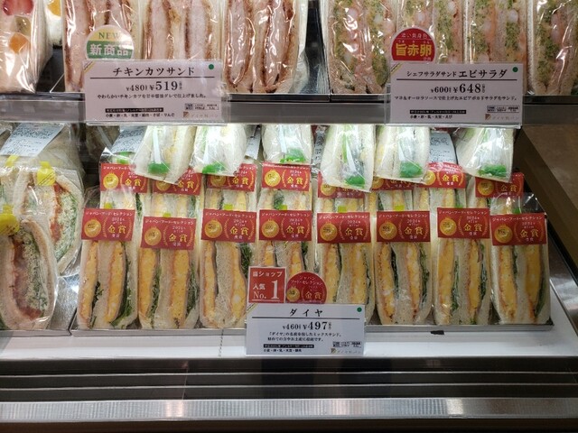 Diamond Sei Pan Hanshin Umeda Ten - Osaka Umeda/Sandwich | Tabelog