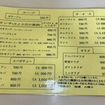 レストラン 野咲 - 