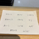 天ぷら割烹 川さき - 