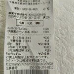 セブンイレブン 木更津国立工専前店 - 