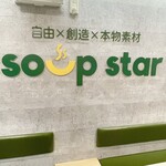 SOUP STAR - 