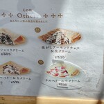 クレープカフェ ココ - 