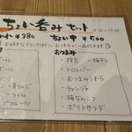 焼きとり・鶏すき みこはち屋 駅前店 - 