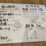 焼きとり・鶏すき みこはち屋 駅前店 - 