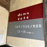 ドマカフェ - 