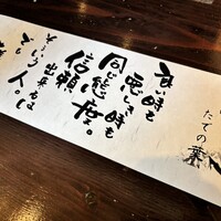 たでの葉 - 