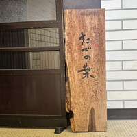 たでの葉 - 