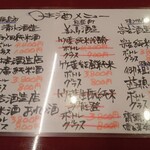 芽吹 - お酒メニュー