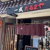 だるまや　一成