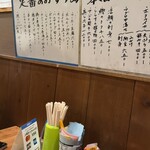 だるまや　一成 - 