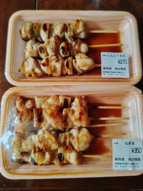 肉の池田 - 向能代（その他）の写真