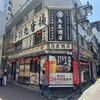 鳥良商店 上野6丁目店
