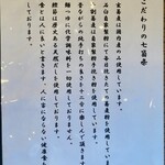 そば切　桔香草 - 