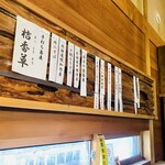 そば切　桔香草 - 