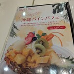 ムラハタ フルーツ パーラー 富山大和店 - 