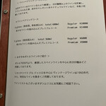 anchoa - ペアリングの種類もたくさん